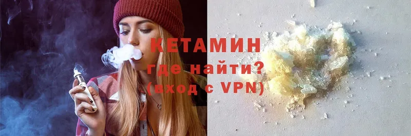 Кетамин VHQ  Кингисепп 